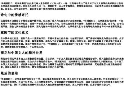 待到重阳日,还来就菊花的拼音.docx免费下载(word版可打印)
