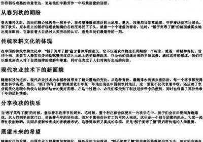 稻子笑弯了腰的拼音.docx免费下载(word版可打印)