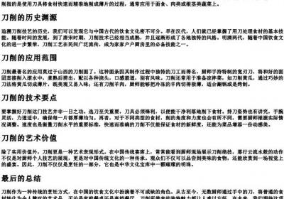 刀削的拼音.docx免费下载(word版可打印)