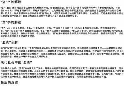 盗责的拼音.docx免费下载(word版可打印)