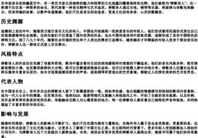 弹歌诗人的拼音.docx免费下载(word版可打印)