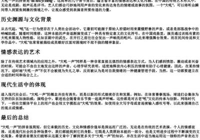 大吼一声的拼音.docx免费下载(word版可打印)