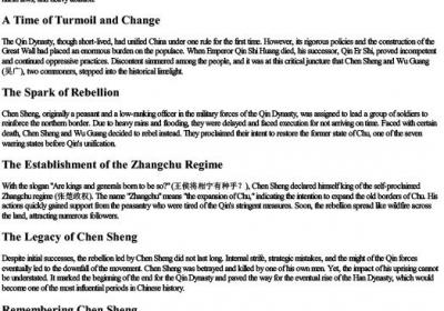 大楚兴陈胜王的拼音.docx免费下载(word版可打印)