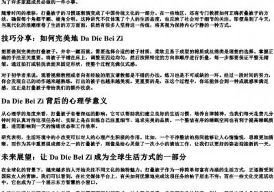 打叠被子的拼音.docx免费下载(word版可打印)