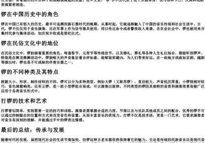 打锣的拼音.docx免费下载(word版可打印)
