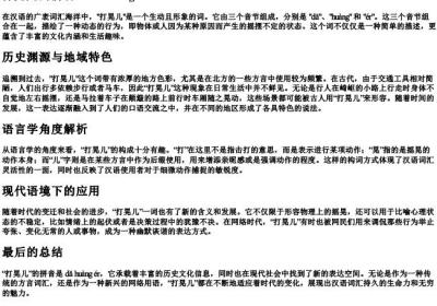 打晃儿的拼音.docx免费下载(word版可打印)