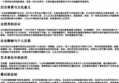大风吹倒梧桐树的拼音.docx免费下载(word版可打印)