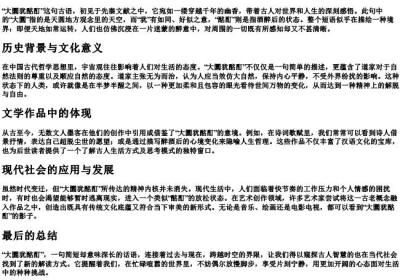 大圜犹酩酊的拼音.docx免费下载(word版可打印)