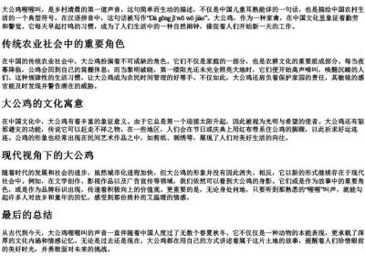 大公鸡喔喔叫的拼音.docx免费下载(word版可打印)