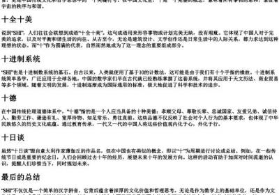 大写十的拼音.docx免费下载(word版可打印)