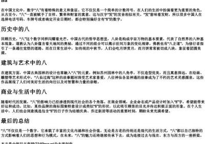 大写数字八的拼音.docx免费下载(word版可打印)