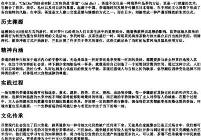 chi dao的拼音.docx免费下载(word版可打印)