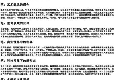 bi的拼音一声汉字.docx免费下载(word版可打印)