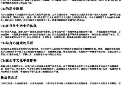 Chⅰ的拼音.docx免费下载(word版可打印)