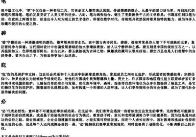 bi的拼音一到四声汉字.docx免费下载(word版可打印)