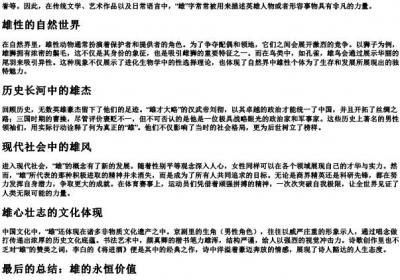 Ⅹiong的拼音的汉字.docx免费下载(word版可打印)
