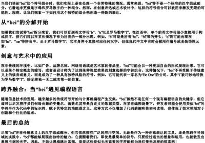 beⅰ能拼出哪些字.docx免费下载(word版可打印)
