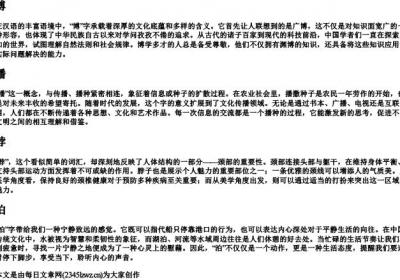 b和o相拼的四个声调字.docx免费下载(word版可打印)