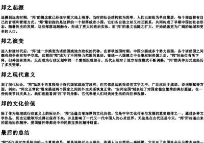 bong的拼音第二声的汉字.docx免费下载(word版可打印)