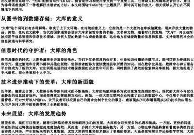 大库的拼音.docx免费下载(word版可打印)