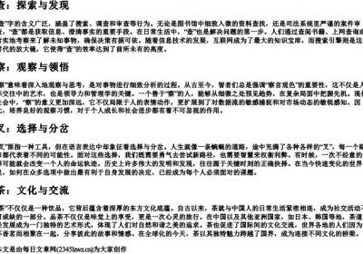cha的拼音一到四声的汉字.docx免费下载(word版可打印)