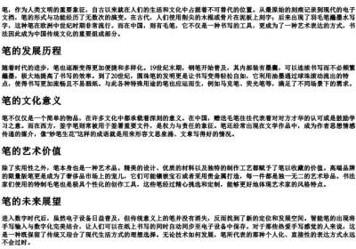 bi的拼音的汉字.docx免费下载(word版可打印)