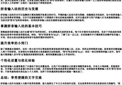 答句的拼音怎么打.docx免费下载(word版可打印)