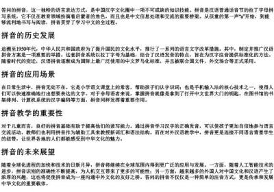 答问的拼音.docx免费下载(word版可打印)