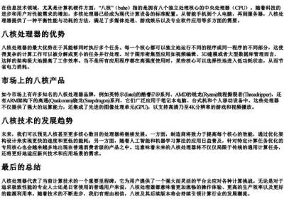 bahe的拼音.docx免费下载(word版可打印)