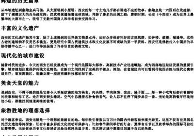 ⅹiαn的拼音的所有汉字.docx免费下载(word版可打印)