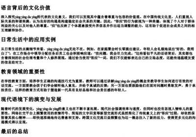 答应的应的拼音.docx免费下载(word版可打印)