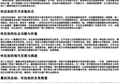chuilazhu的拼音.docx免费下载(word版可打印)