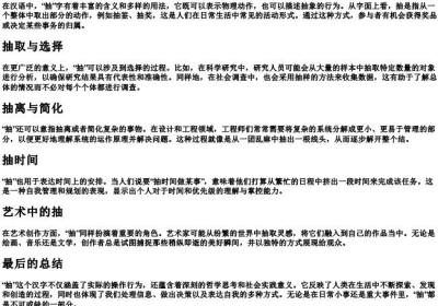 chou的拼音的汉字.docx免费下载(word版可打印)