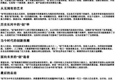 chuang的拼音中文.docx免费下载(word版可打印)