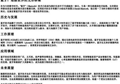 ble的拼音汉字.docx免费下载(word版可打印)