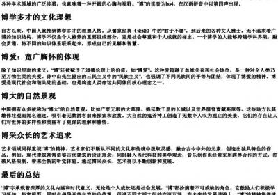 bo的第四声的拼音对应的字.docx免费下载(word版可打印)