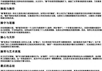 cao四声的拼音的所有汉字.docx免费下载(word版可打印)