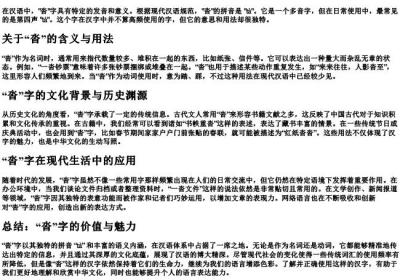 沓沓的拼音是什么.docx免费下载(word版可打印)