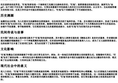打鬼的拼音.docx免费下载(word版可打印)