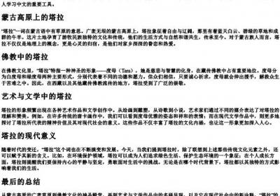沓旯的拼音.docx免费下载(word版可打印)
