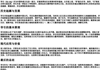 daoying的拼音.docx免费下载(word版可打印)
