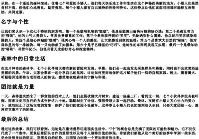 7个的拼音.docx免费下载(word版可打印)