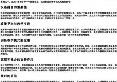 2024一年级教不教的拼音了.docx免费下载(word版可打印)