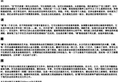 diu的拼音一到四声对应的汉字.docx免费下载(word版可打印)