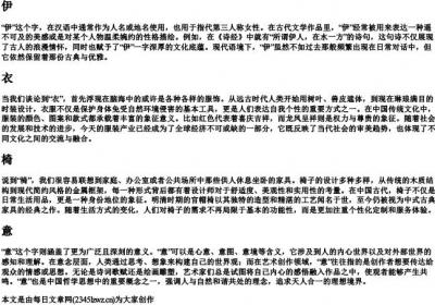 1e的拼音一到四声的汉字.docx免费下载(word版可打印)