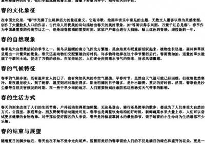 chun的拼音的字.docx免费下载(word版可打印)