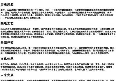 dezui的拼音.docx免费下载(word版可打印)