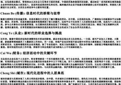cn的拼音.docx免费下载(word版可打印)