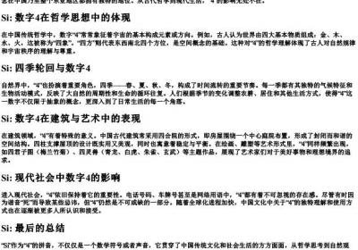 4的拼音.docx免费下载(word版可打印)