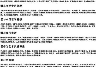 chαn的拼音的汉字.docx免费下载(word版可打印)